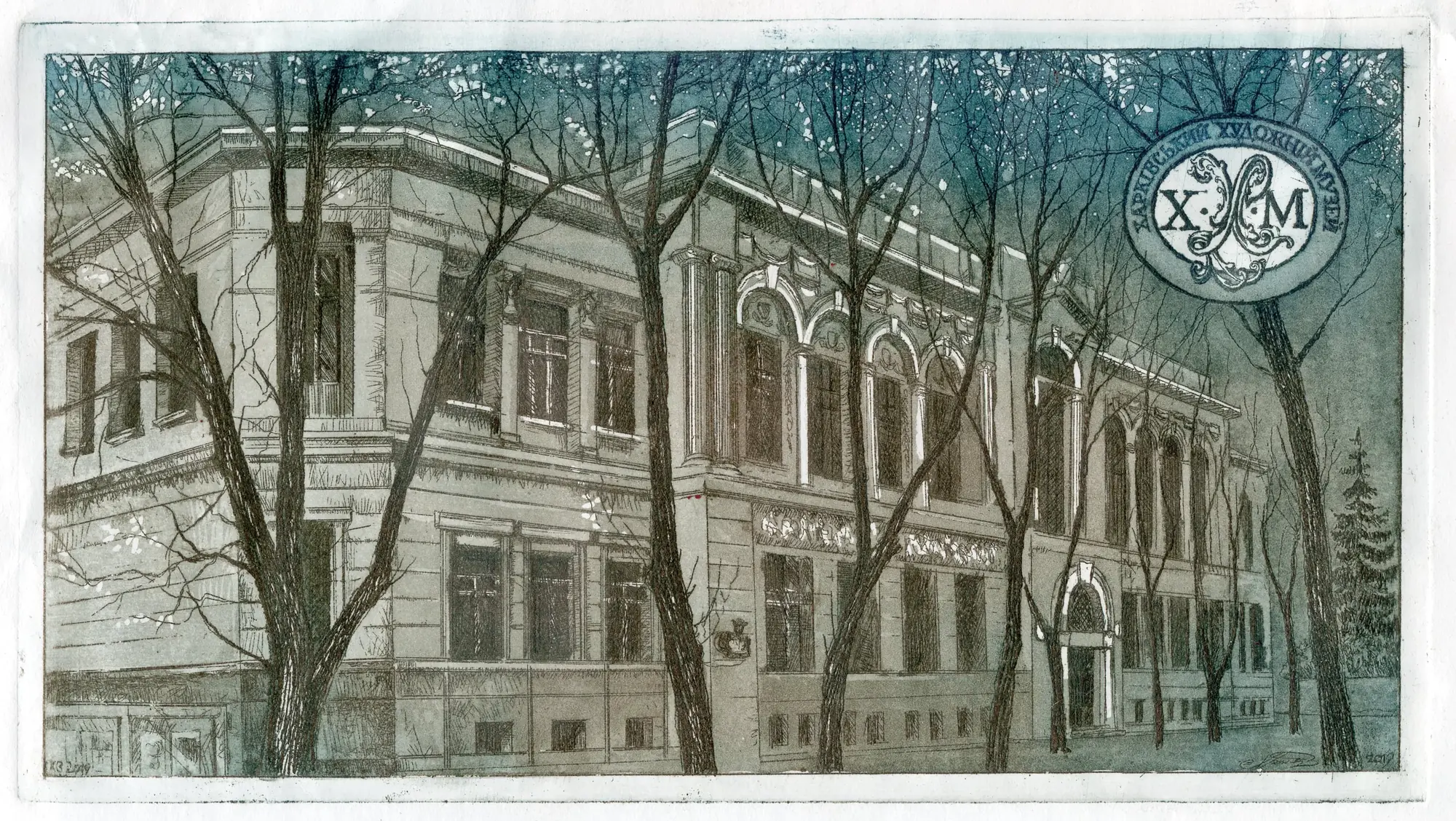 2019 Художній музей