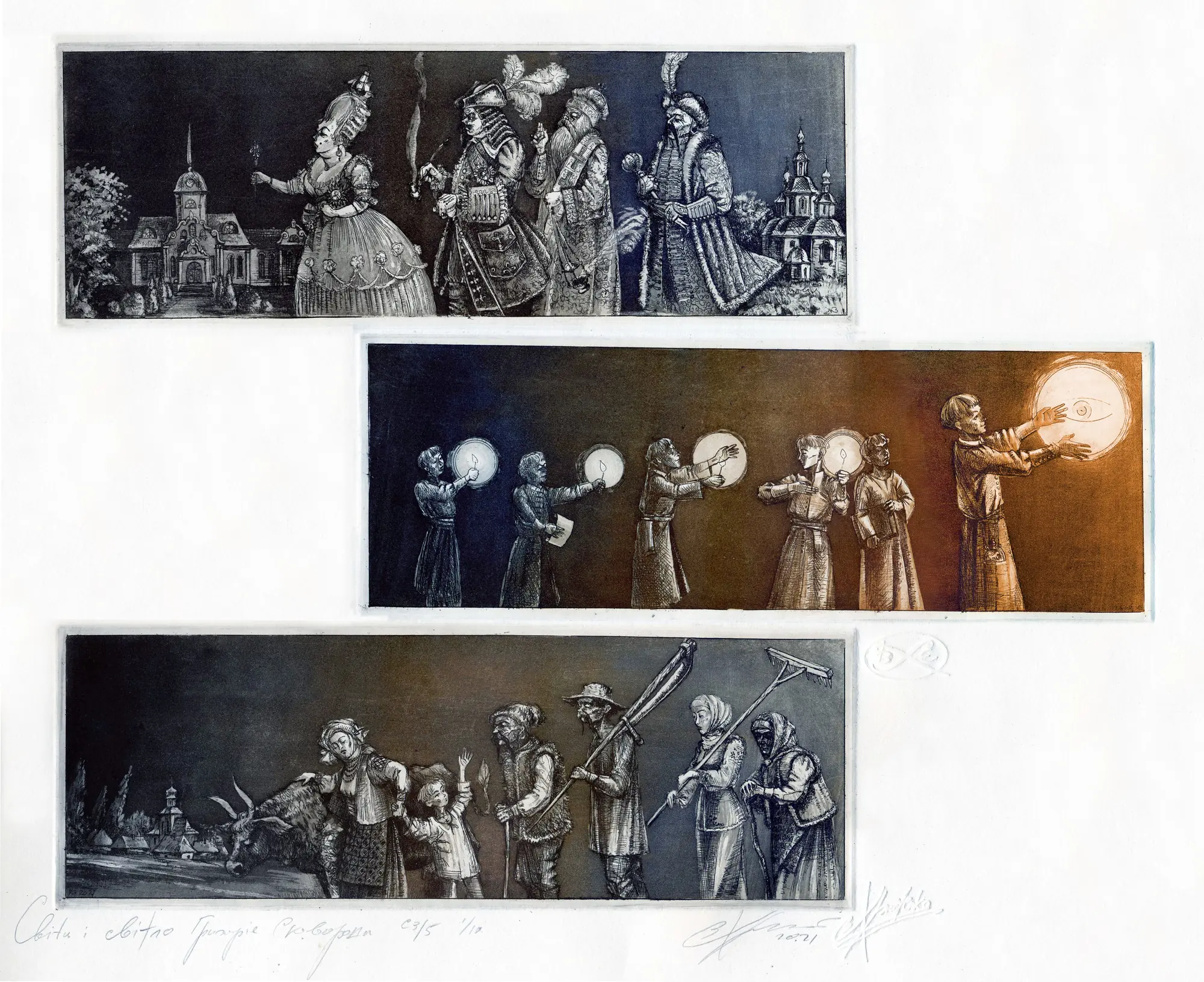 2021 Світи і світло Григорія Сковороди